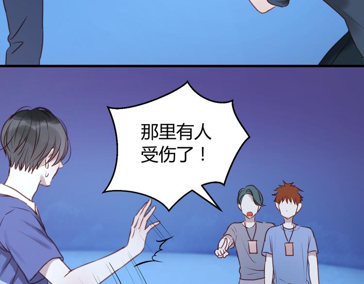 捡到只小狐狸韩漫全集-第63话 我不会放过你！无删减无遮挡章节图片 