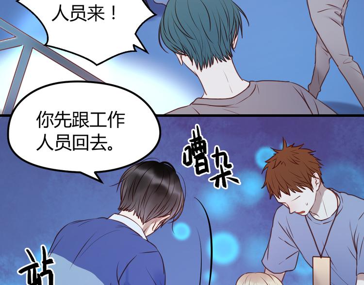 捡到只小狐狸韩漫全集-第63话 我不会放过你！无删减无遮挡章节图片 