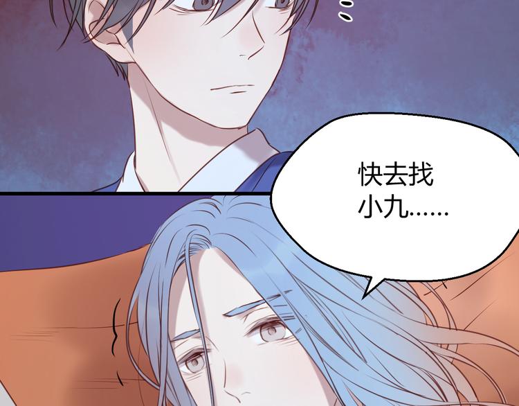 捡到只小狐狸韩漫全集-第63话 我不会放过你！无删减无遮挡章节图片 