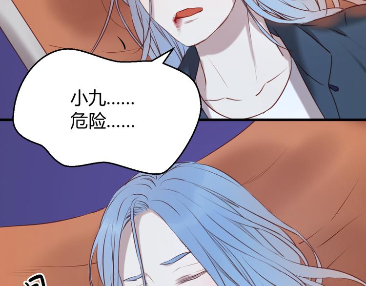 捡到只小狐狸韩漫全集-第63话 我不会放过你！无删减无遮挡章节图片 