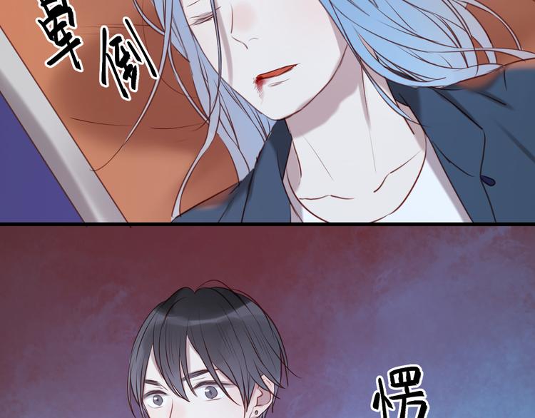 捡到只小狐狸韩漫全集-第63话 我不会放过你！无删减无遮挡章节图片 