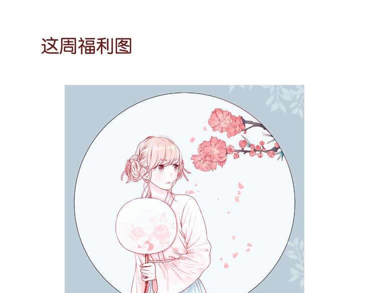 捡到只小狐狸韩漫全集-第63话 我不会放过你！无删减无遮挡章节图片 