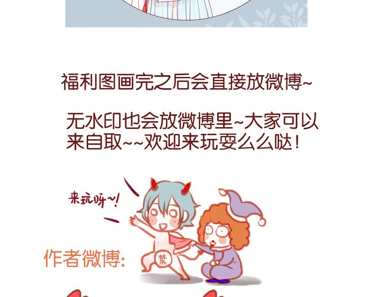 捡到只小狐狸韩漫全集-第63话 我不会放过你！无删减无遮挡章节图片 
