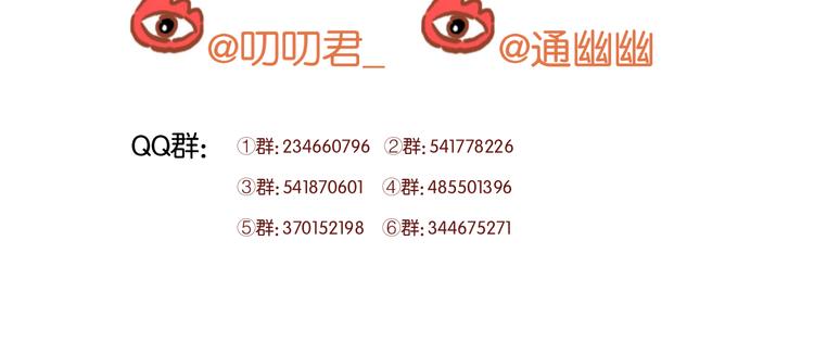捡到只小狐狸韩漫全集-第63话 我不会放过你！无删减无遮挡章节图片 