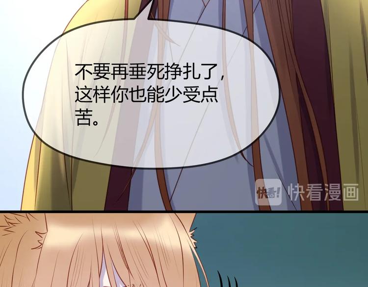 捡到只小狐狸韩漫全集-第65话 回天乏术？无删减无遮挡章节图片 