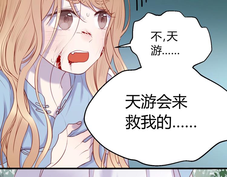 捡到只小狐狸韩漫全集-第65话 回天乏术？无删减无遮挡章节图片 