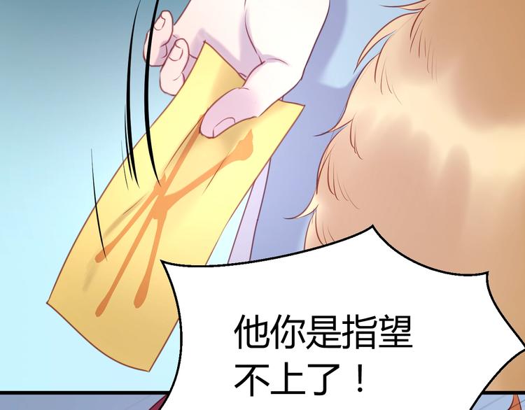 捡到只小狐狸韩漫全集-第65话 回天乏术？无删减无遮挡章节图片 