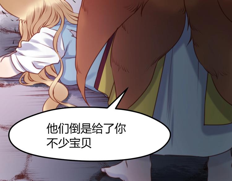 捡到只小狐狸韩漫全集-第65话 回天乏术？无删减无遮挡章节图片 