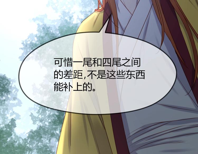 捡到只小狐狸韩漫全集-第65话 回天乏术？无删减无遮挡章节图片 