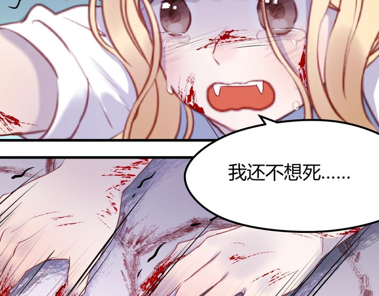 捡到只小狐狸韩漫全集-第65话 回天乏术？无删减无遮挡章节图片 