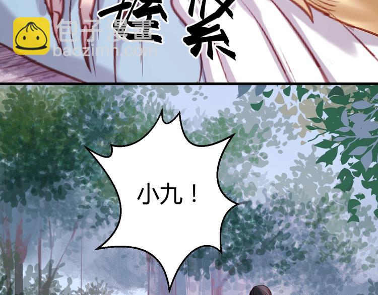 捡到只小狐狸韩漫全集-第65话 回天乏术？无删减无遮挡章节图片 