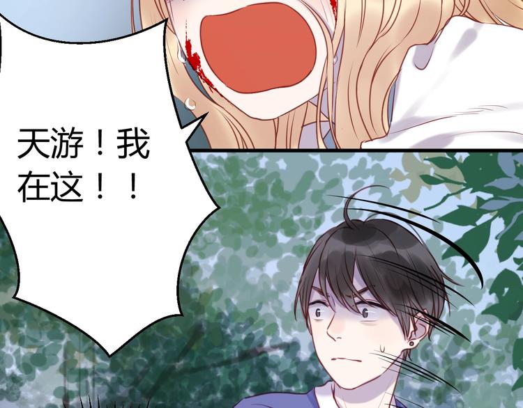 捡到只小狐狸韩漫全集-第65话 回天乏术？无删减无遮挡章节图片 