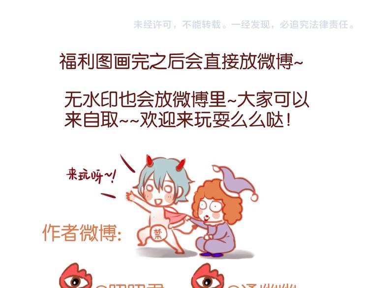 捡到只小狐狸韩漫全集-第65话 回天乏术？无删减无遮挡章节图片 