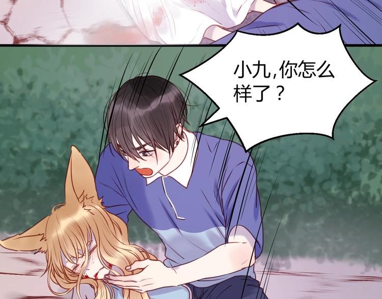 捡到只小狐狸韩漫全集-第66话 一定要救她！无删减无遮挡章节图片 