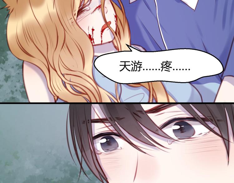 捡到只小狐狸韩漫全集-第66话 一定要救她！无删减无遮挡章节图片 