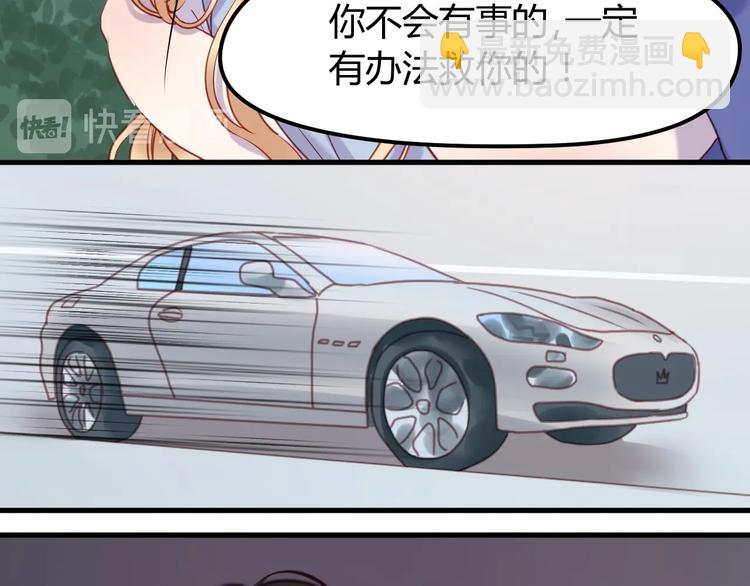 捡到只小狐狸韩漫全集-第66话 一定要救她！无删减无遮挡章节图片 