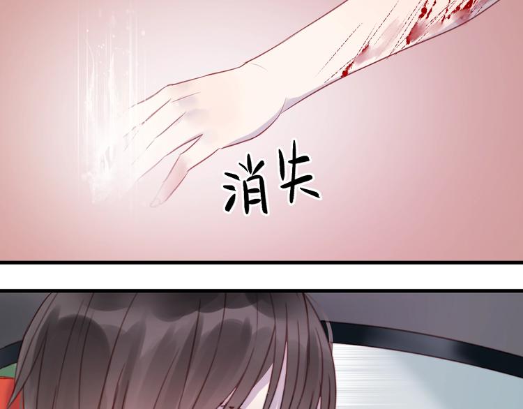 捡到只小狐狸韩漫全集-第66话 一定要救她！无删减无遮挡章节图片 