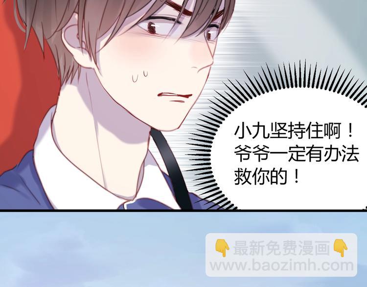 捡到只小狐狸韩漫全集-第66话 一定要救她！无删减无遮挡章节图片 