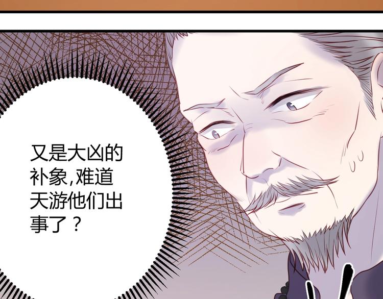 捡到只小狐狸韩漫全集-第66话 一定要救她！无删减无遮挡章节图片 