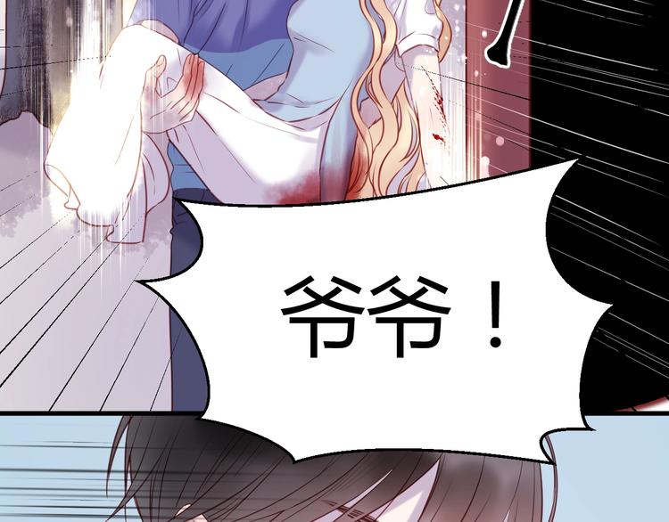捡到只小狐狸韩漫全集-第66话 一定要救她！无删减无遮挡章节图片 