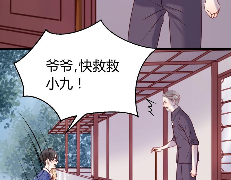 捡到只小狐狸韩漫全集-第66话 一定要救她！无删减无遮挡章节图片 