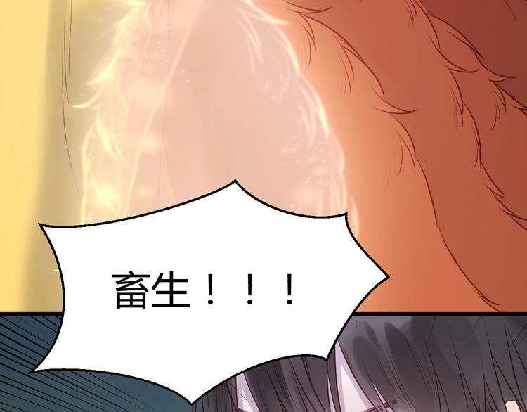 捡到只小狐狸韩漫全集-第66话 一定要救她！无删减无遮挡章节图片 