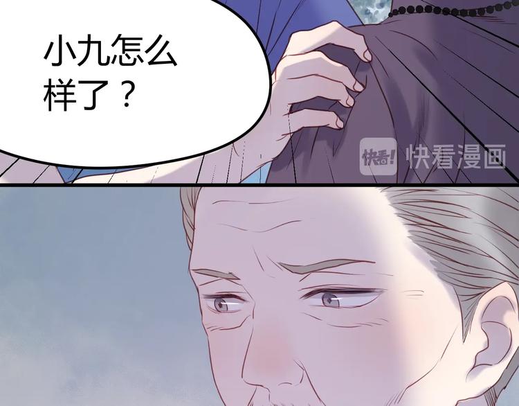 捡到只小狐狸韩漫全集-第66话 一定要救她！无删减无遮挡章节图片 