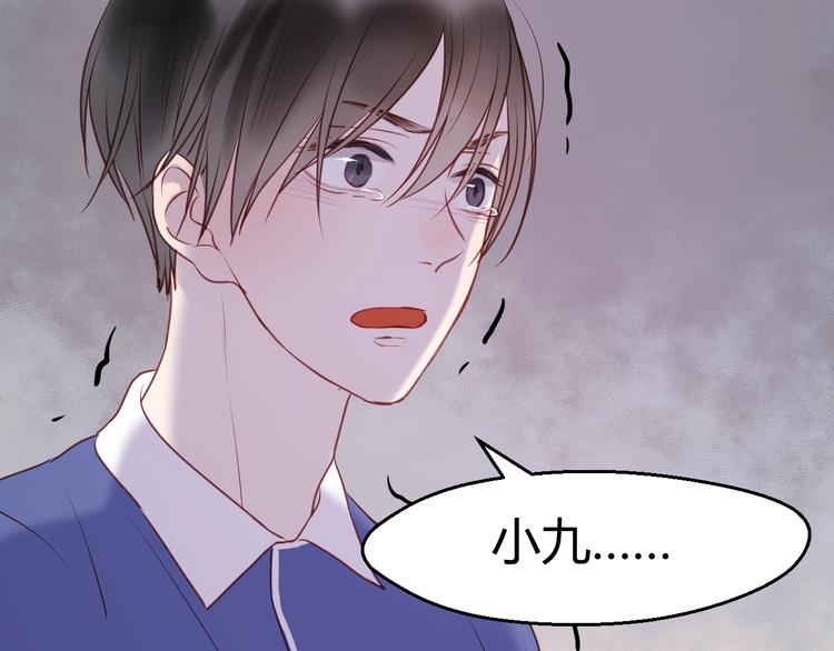 捡到只小狐狸韩漫全集-第66话 一定要救她！无删减无遮挡章节图片 