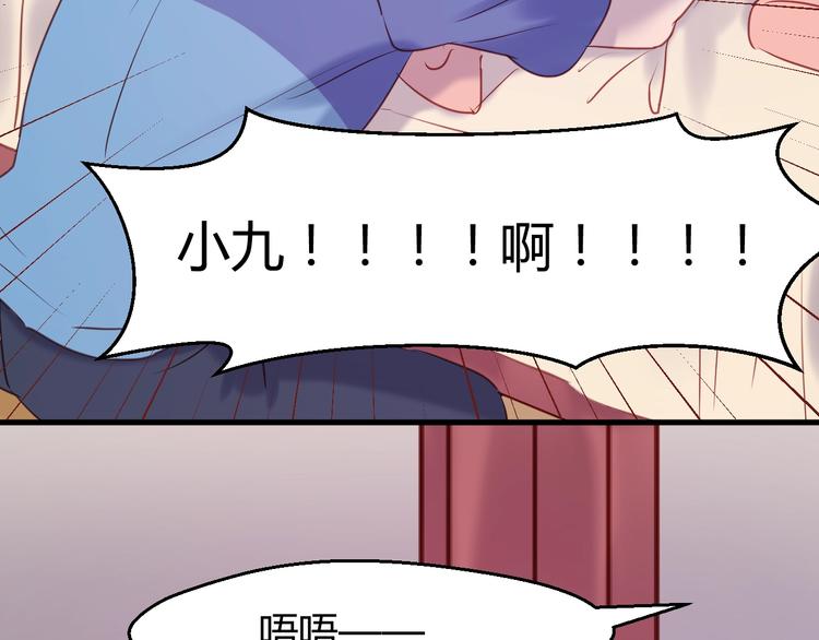 捡到只小狐狸韩漫全集-第66话 一定要救她！无删减无遮挡章节图片 