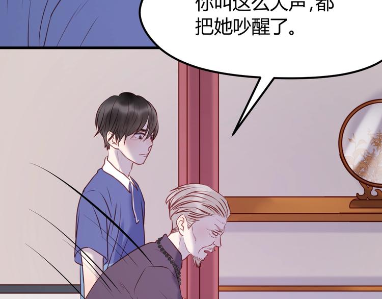 捡到只小狐狸韩漫全集-第66话 一定要救她！无删减无遮挡章节图片 