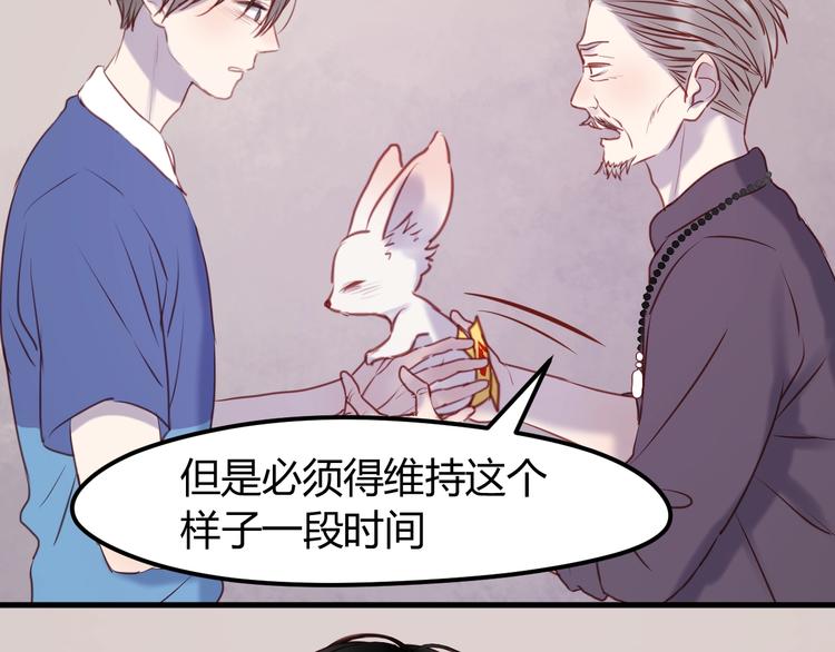 捡到只小狐狸韩漫全集-第66话 一定要救她！无删减无遮挡章节图片 