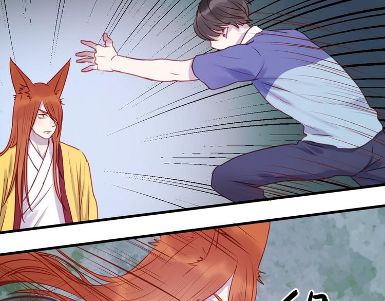 捡到只小狐狸韩漫全集-第66话 一定要救她！无删减无遮挡章节图片 