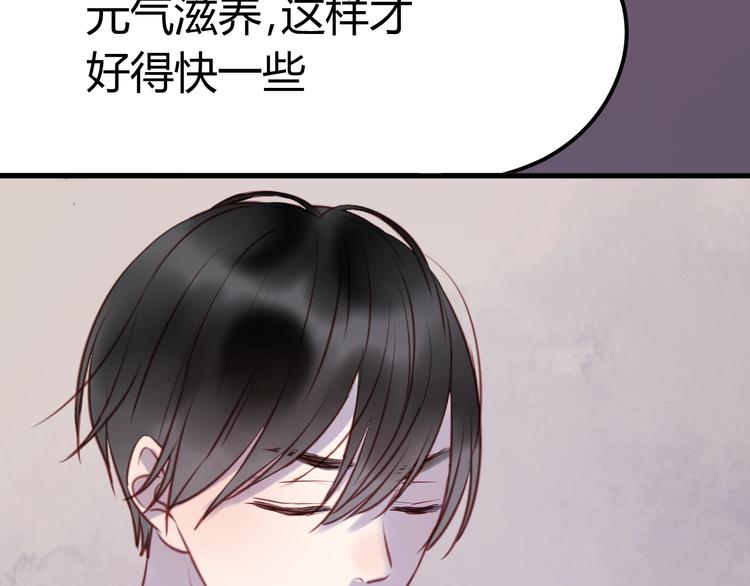 捡到只小狐狸韩漫全集-第66话 一定要救她！无删减无遮挡章节图片 