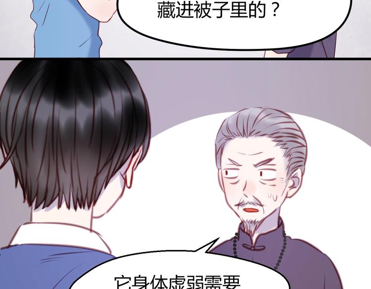 捡到只小狐狸韩漫全集-第66话 一定要救她！无删减无遮挡章节图片 
