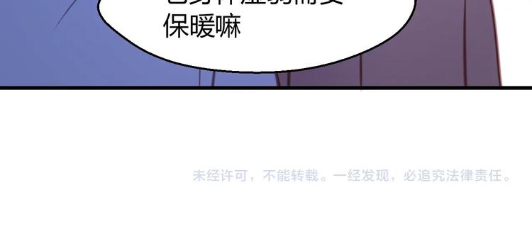 捡到只小狐狸韩漫全集-第66话 一定要救她！无删减无遮挡章节图片 