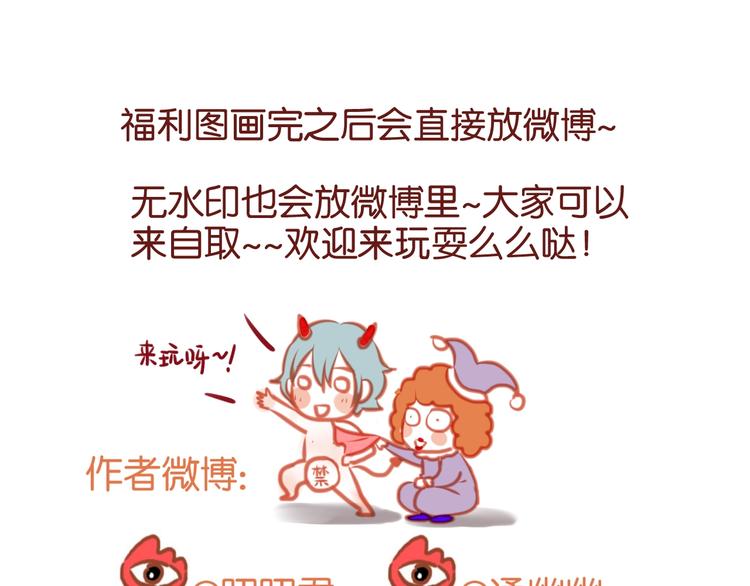 捡到只小狐狸韩漫全集-第66话 一定要救她！无删减无遮挡章节图片 