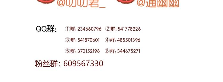 捡到只小狐狸韩漫全集-第66话 一定要救她！无删减无遮挡章节图片 