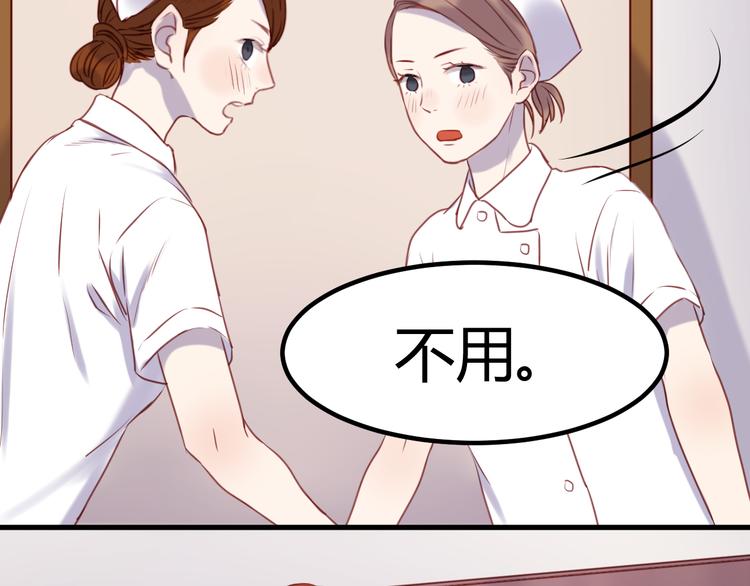 捡到只小狐狸韩漫全集-第67话 不听话？无删减无遮挡章节图片 