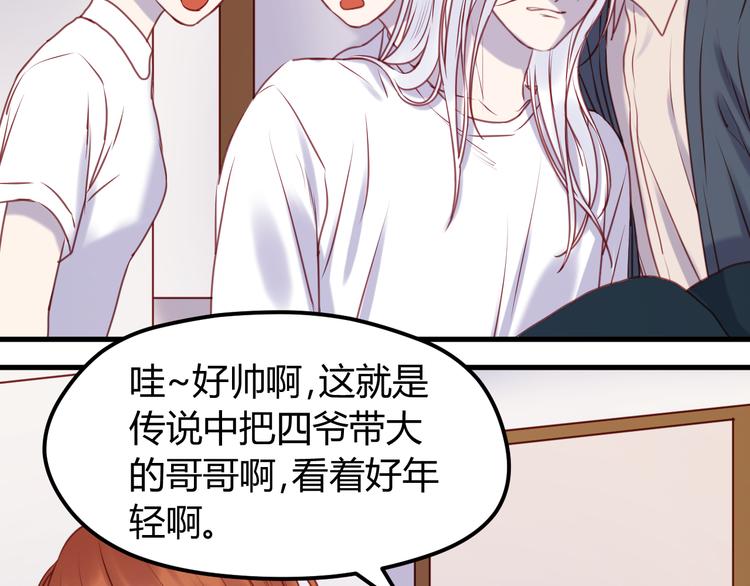 捡到只小狐狸韩漫全集-第67话 不听话？无删减无遮挡章节图片 