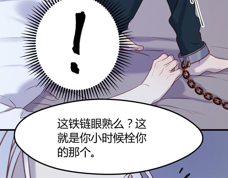 捡到只小狐狸韩漫全集-第67话 不听话？无删减无遮挡章节图片 
