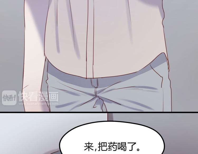 捡到只小狐狸韩漫全集-第67话 不听话？无删减无遮挡章节图片 