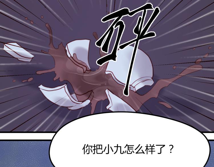 捡到只小狐狸韩漫全集-第67话 不听话？无删减无遮挡章节图片 