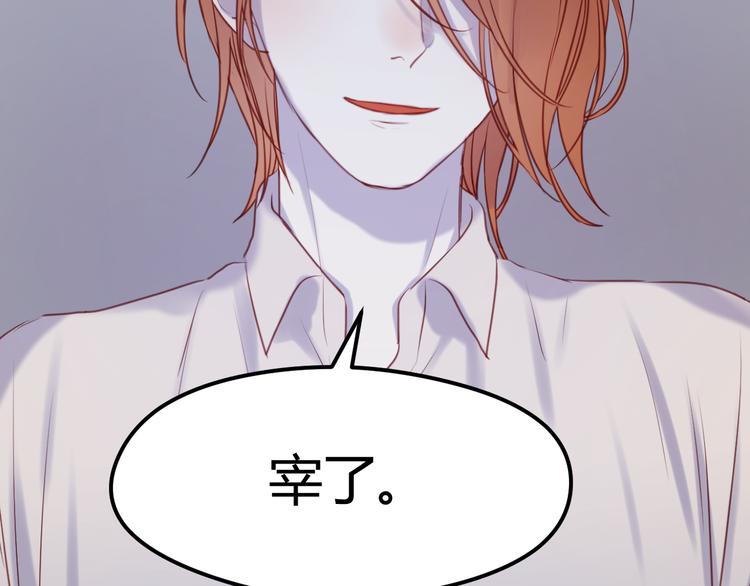 捡到只小狐狸韩漫全集-第67话 不听话？无删减无遮挡章节图片 