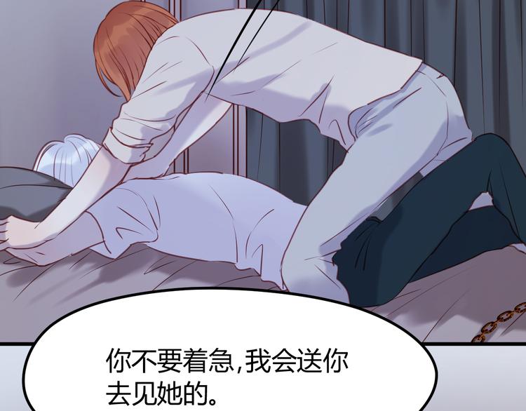 捡到只小狐狸韩漫全集-第67话 不听话？无删减无遮挡章节图片 