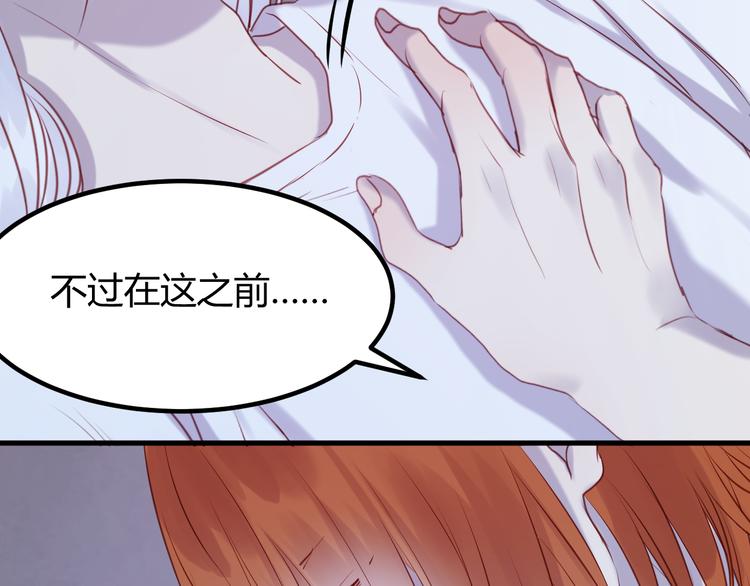 捡到只小狐狸韩漫全集-第67话 不听话？无删减无遮挡章节图片 