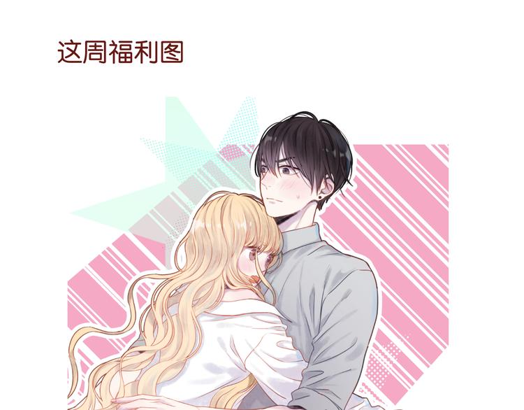 捡到只小狐狸韩漫全集-第67话 不听话？无删减无遮挡章节图片 