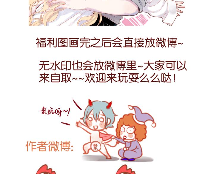 捡到只小狐狸韩漫全集-第67话 不听话？无删减无遮挡章节图片 