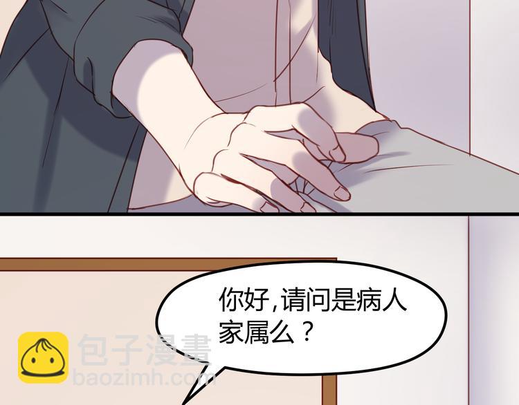 捡到只小狐狸韩漫全集-第67话 不听话？无删减无遮挡章节图片 