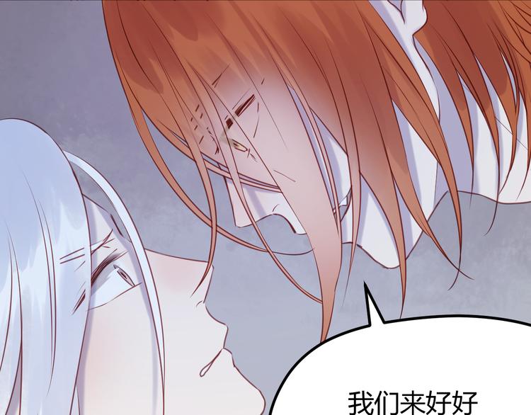 捡到只小狐狸韩漫全集-第68话 残酷的真相无删减无遮挡章节图片 