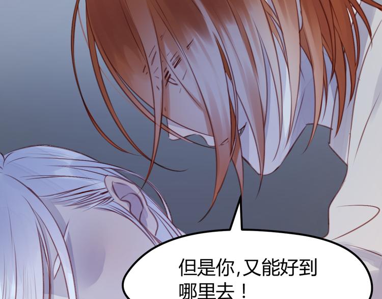 捡到只小狐狸韩漫全集-第68话 残酷的真相无删减无遮挡章节图片 